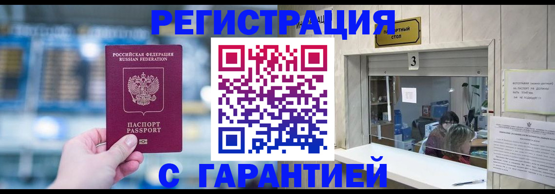 временная регистрация адрес в Фрязино